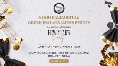 Κοπή βασιλόπιτας Greek Instagramers Events σε rooftop στην Αθήνα
