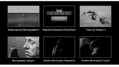 Σεμινάρια φωτογραφίας με δια ζώσης και online συμμετοχή στη Θεσσαλονίκη, Φεβρουάριος 2026