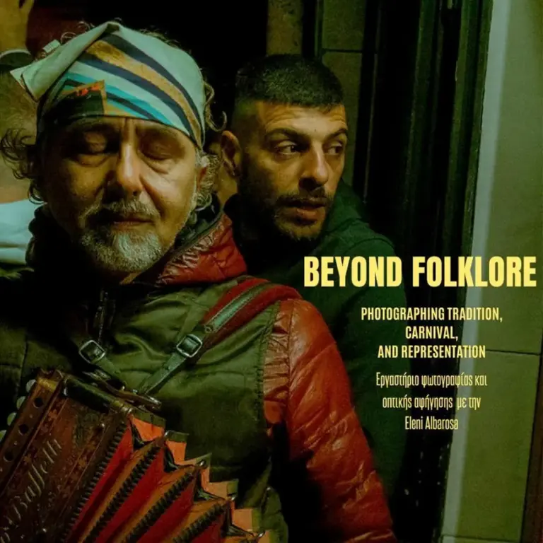 Εργαστήριο φωτογραφίας ντοκουμέντου με την Eleni Albarosa στα Ιωάννινα κατά την Αποκριά