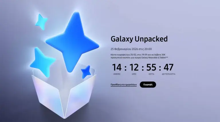 Samsung Galaxy Unpacked 2026 με έμφαση στη σειρά Galaxy S26 και τις ημερομηνίες προπαραγγελίας