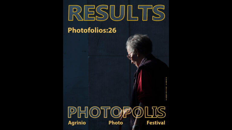 Επιλεγμένοι φωτογράφοι για την έκθεση Photofolios:26 στο Photopolis Agrinio Photo Festival