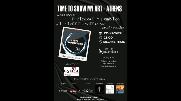 Αφίσα για τη διεθνή φωτογραφική έκθεση TIME TO SHOW MY ART 2026 στην Αθήνα