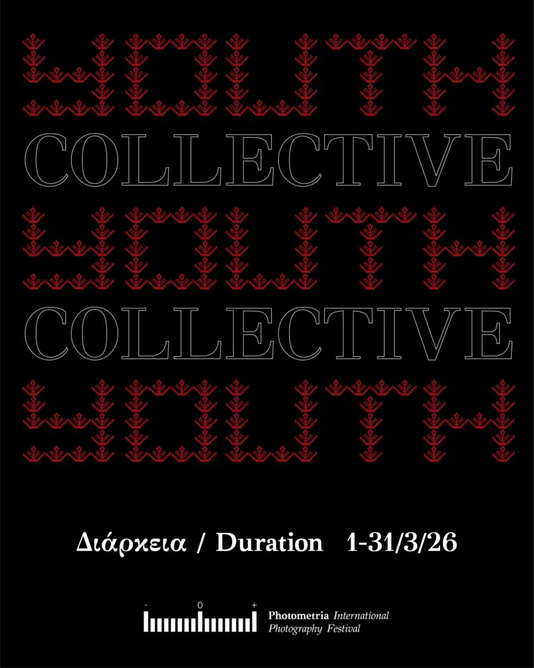 Ανακοίνωση διαγωνισμού Photometria Youth Collective 2026 για νέους φωτογράφους