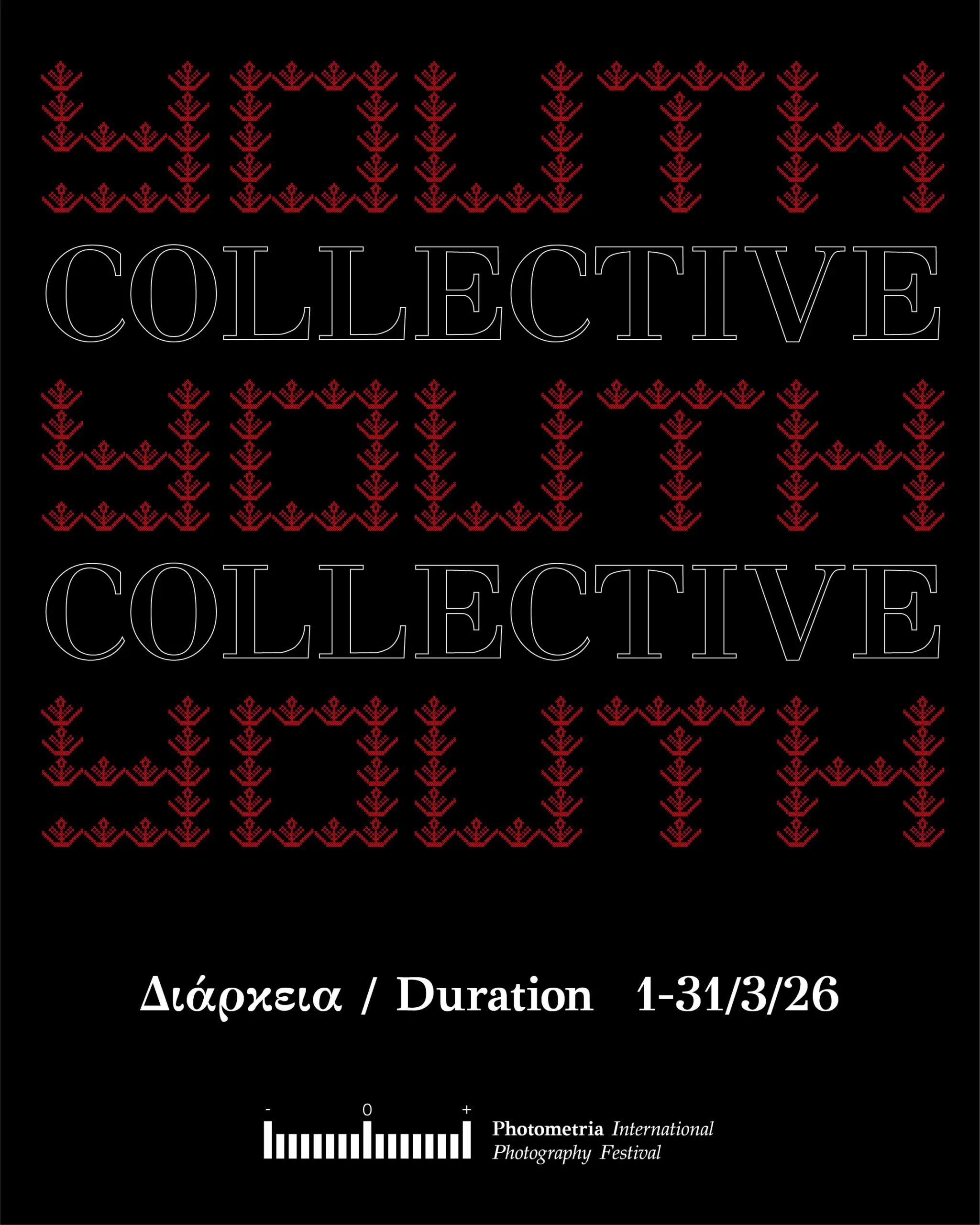 Ανακοίνωση διαγωνισμού Photometria Youth Collective 2026 για νέους φωτογράφους