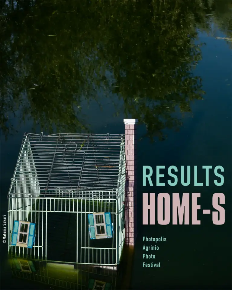 Αποτελέσματα ανοιχτής πρόσκλησης Home-s του Photopolis Festival