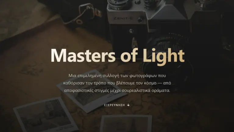 Photography Hub - Σπουδαίοι φωτογράφοι