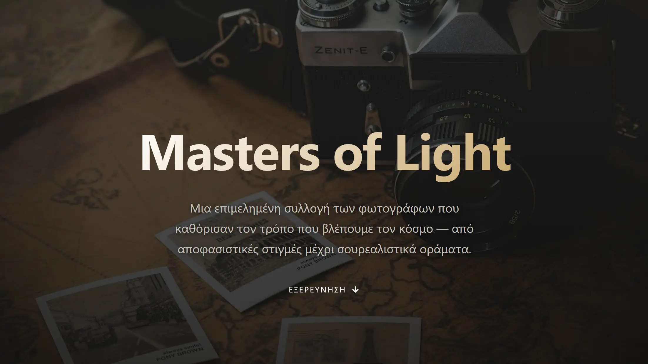 Photography Hub - Σπουδαίοι φωτογράφοι