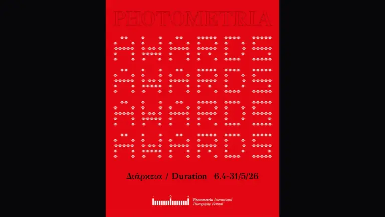 Coming of Age: Το Photometria γίνεται 18 και καλεί φωτογράφους από όλο τον κόσμο