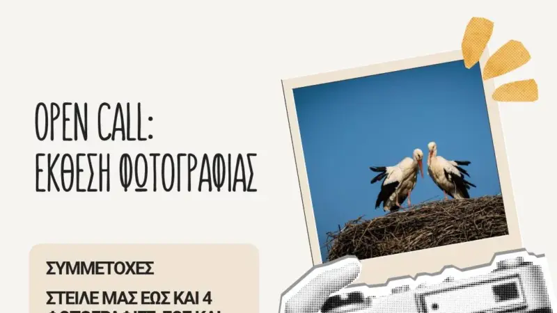 1ο Φεστιβάλ Πελαργού και έκθεση φωτογραφίας