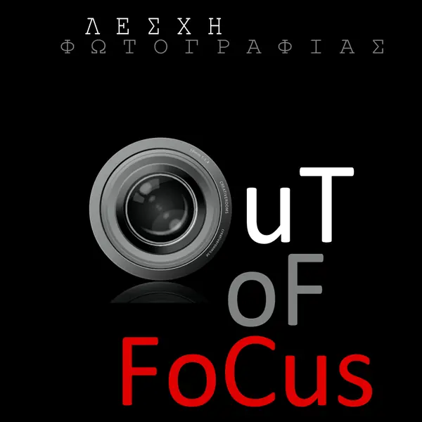 Out of Focus