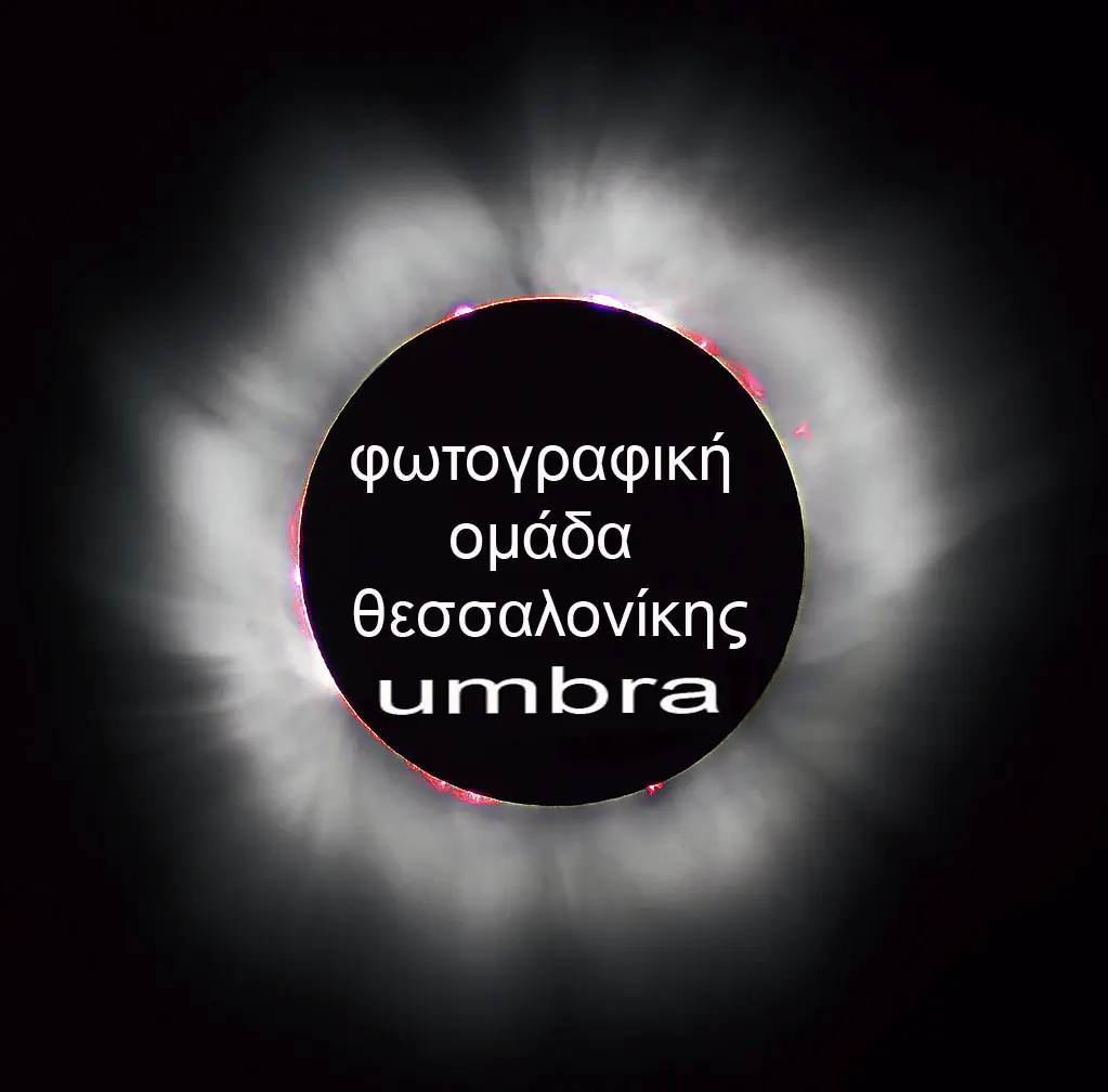UMBRA