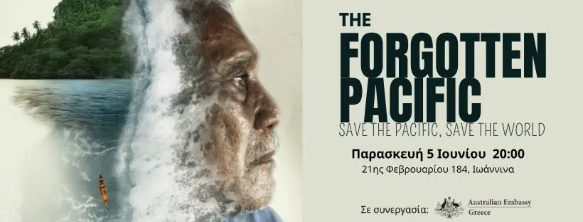 The Forgotten Pacific στο Photometria Photography Center
