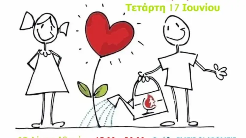 Κάλεσμα σε αιμοδότες, φωτογράφους και βιντεογράφους για έναν σημαντικό σκοπό