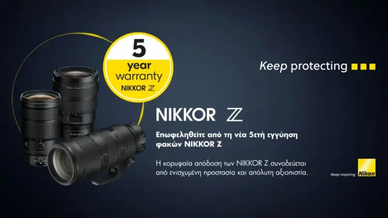 Νέα κίνηση της Nikon αλλάζει τα δεδομένα για τους φακούς Z