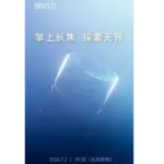 Teaser της Sirui για νέο φορητό τηλεφακό