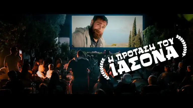Η πρόταση γάμου που έκρυβε έξι μήνες και έκανε ένα σινεμά στη Σάμο να δακρύσει