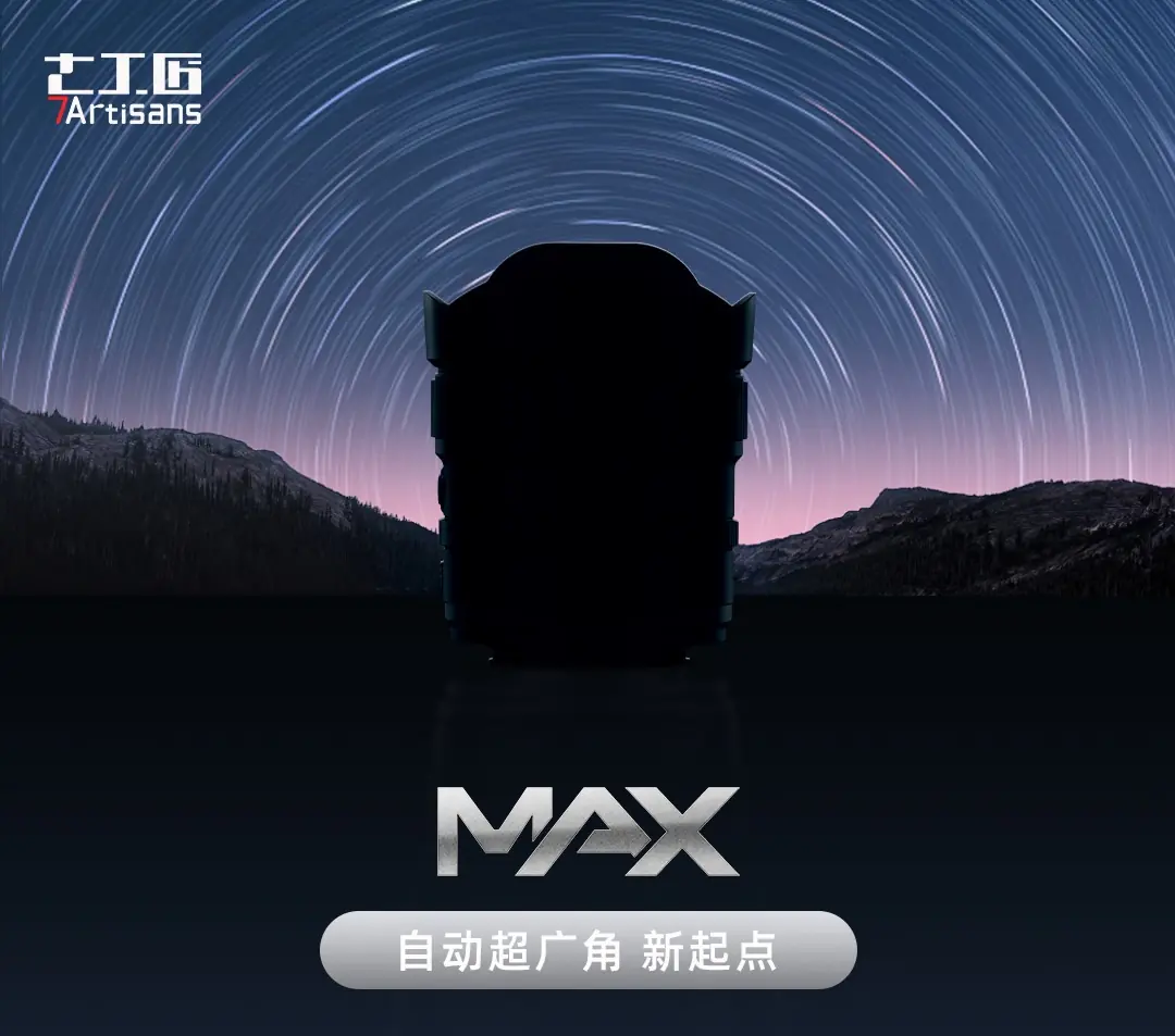 Teaser για τον νέο υπερευρυγώνιο autofocus φακό 7Artisans MAX