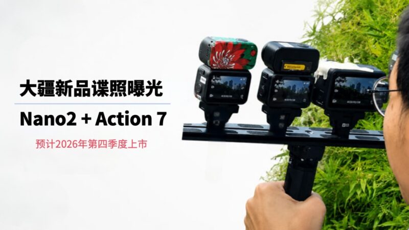 DJI Osmo Nano 2 και Action 7 εμφανίζονται μαζί σε μία διαρροή