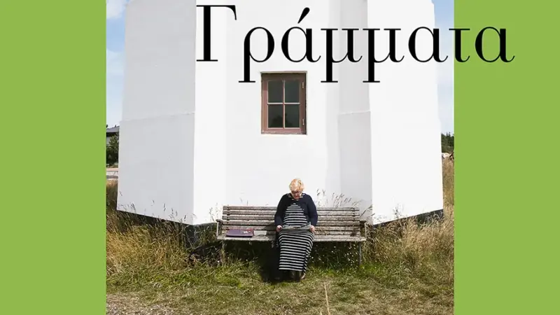 “Unsent Letters”: Chios Photography Club turns unspoken words into images