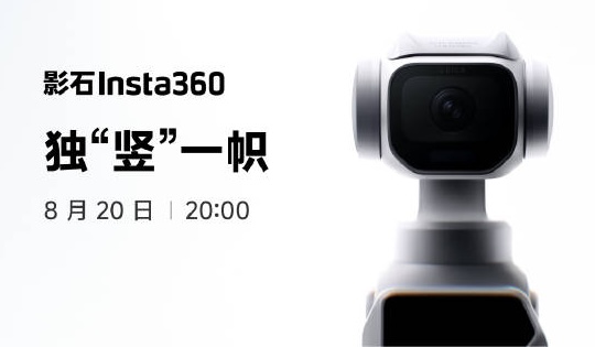 Insta360 Luna Pro: Σήμερα αποκαλύπτεται η pocket gimbal κάμερα με Leica