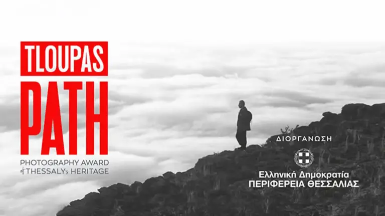 TLOUPAS PATH 2026: Ανοιχτές συμμετοχές με θέμα «Αναγέννηση»
