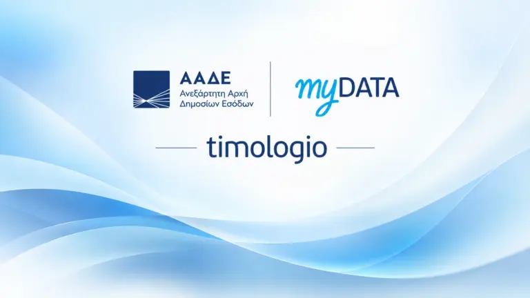 Ηλεκτρονική τιμολόγηση: φωτογράφοι και δημιουργοί στρέφονται στο δωρεάν timologio της ΑΑΔΕ