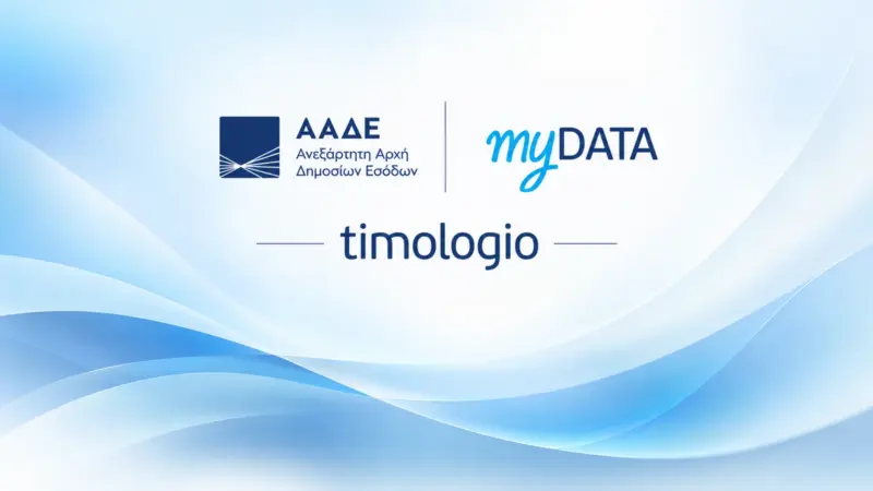 Ηλεκτρονική τιμολόγηση: φωτογράφοι και δημιουργοί στρέφονται στο δωρεάν timologio της ΑΑΔΕ