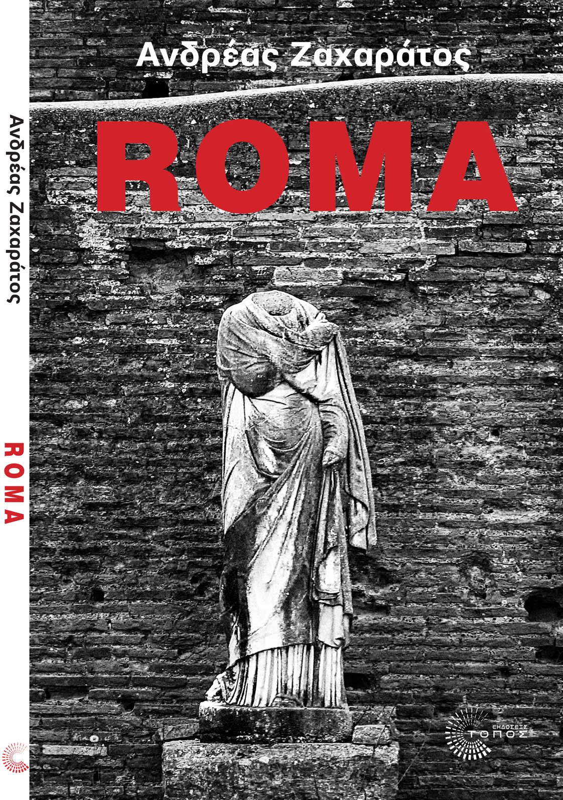 Cover of Andreas Zacharatos’ ROMA monograph