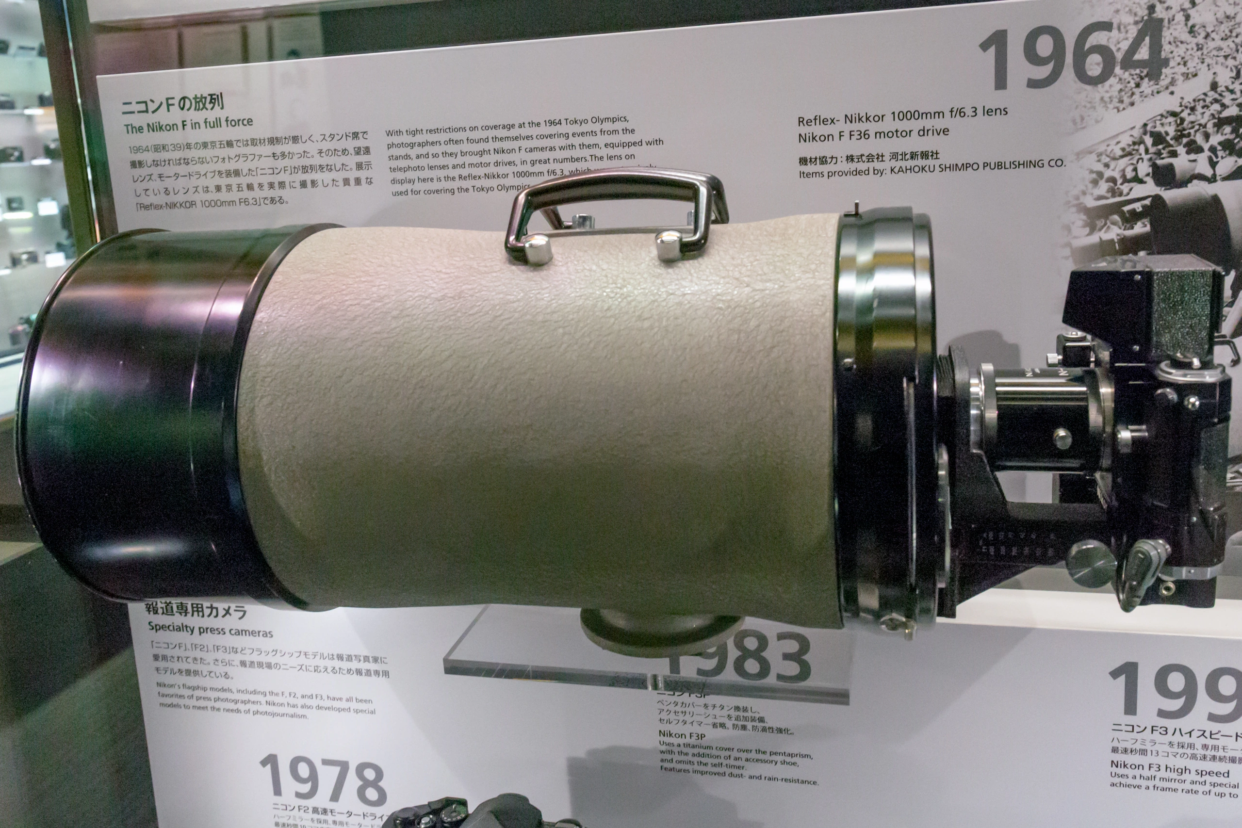 Nikon F με motor drive F36 και Reflex-Nikkor 1000mm f/6.3 στο Nikon Museum
