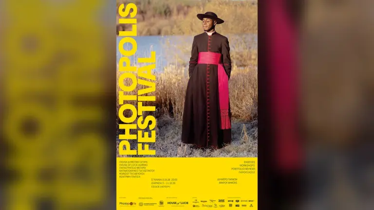 8ο Photopolis Festival: Εκθέσεις, Portfolio Reviews και Film Festival στο Αγρίνιο