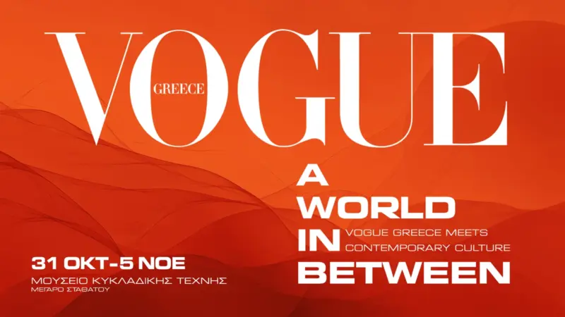 Vogue Greece steps off the page: free presentation at the Museum of Cycladic Art