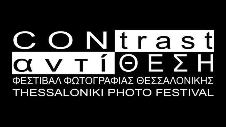 Ασπρόμαυρο λογότυπο Contrast / Αντίθεση – Φεστιβάλ Φωτογραφίας Θεσσαλονίκης