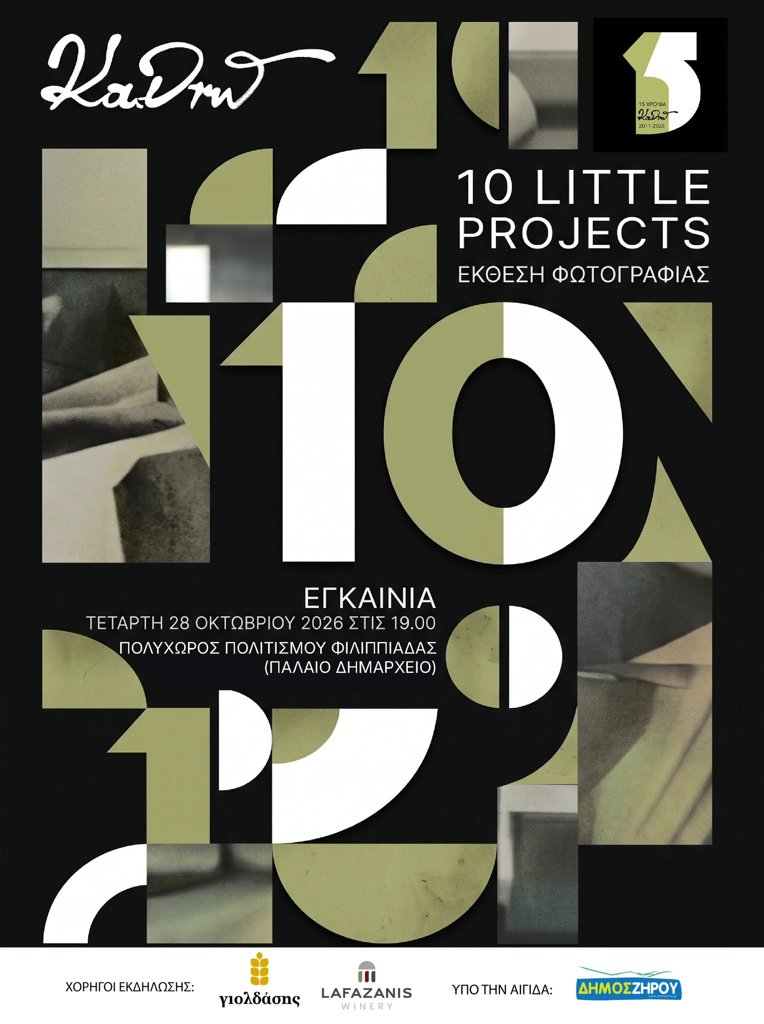 Original poster for the 10 Little Projects exhibition by the KADRO photography group in Filippiada