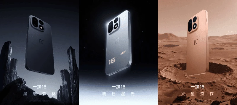 Οι τρεις επίσημοι χρωματισμοί του OnePlus 16