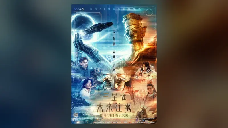 China’s first fully AI-generated theatrical film struggles at the box office
