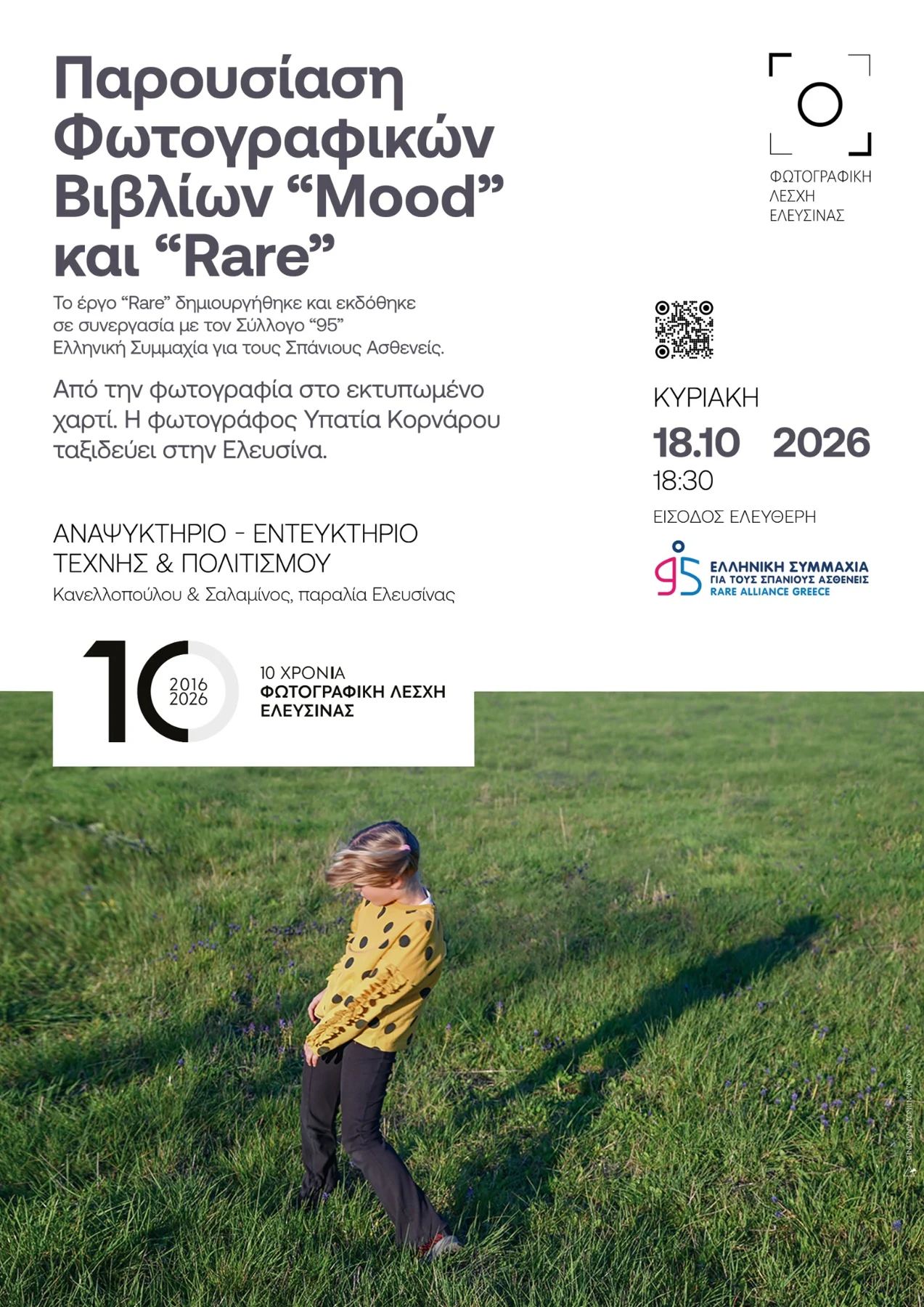 Αφίσα παρουσίασης βιβλίων MOOD και RARE στις 18 Οκτωβρίου 2026 στην Ελευσίνα